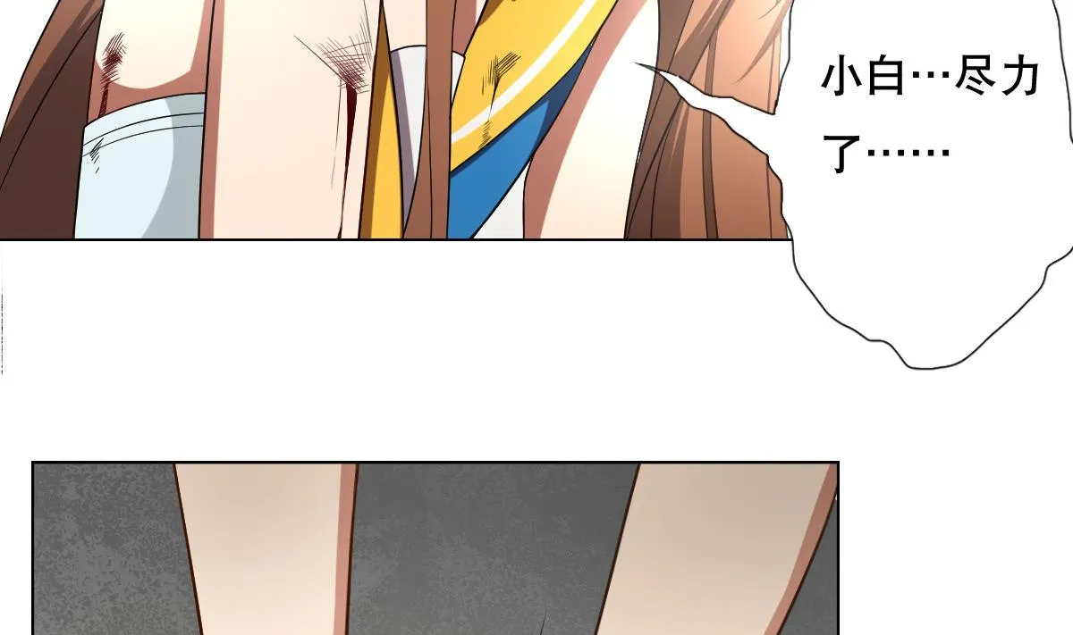 第41话 小白牺牲！？ 第44页
