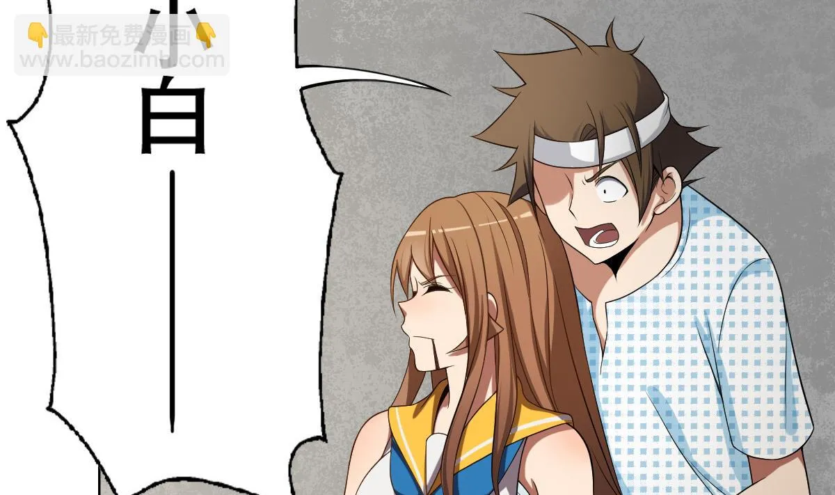 第41话 小白牺牲！？ 第47页