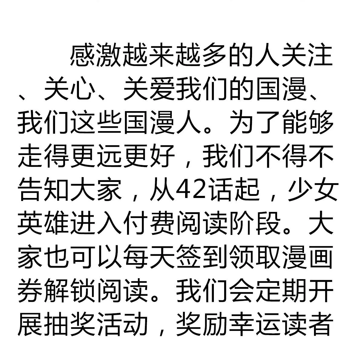第41话 小白牺牲！？ 第50页