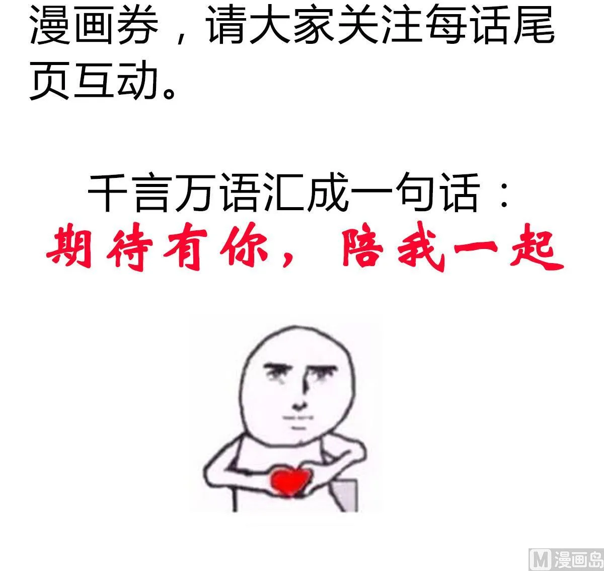 第41话 小白牺牲！？ 第51页