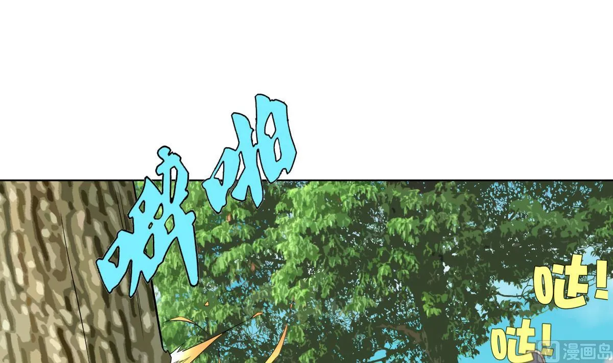 第42话 绝望 第3页