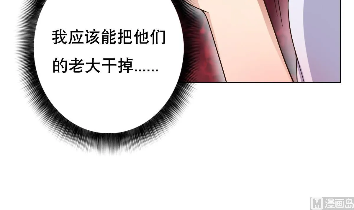 第42话 绝望 第9页