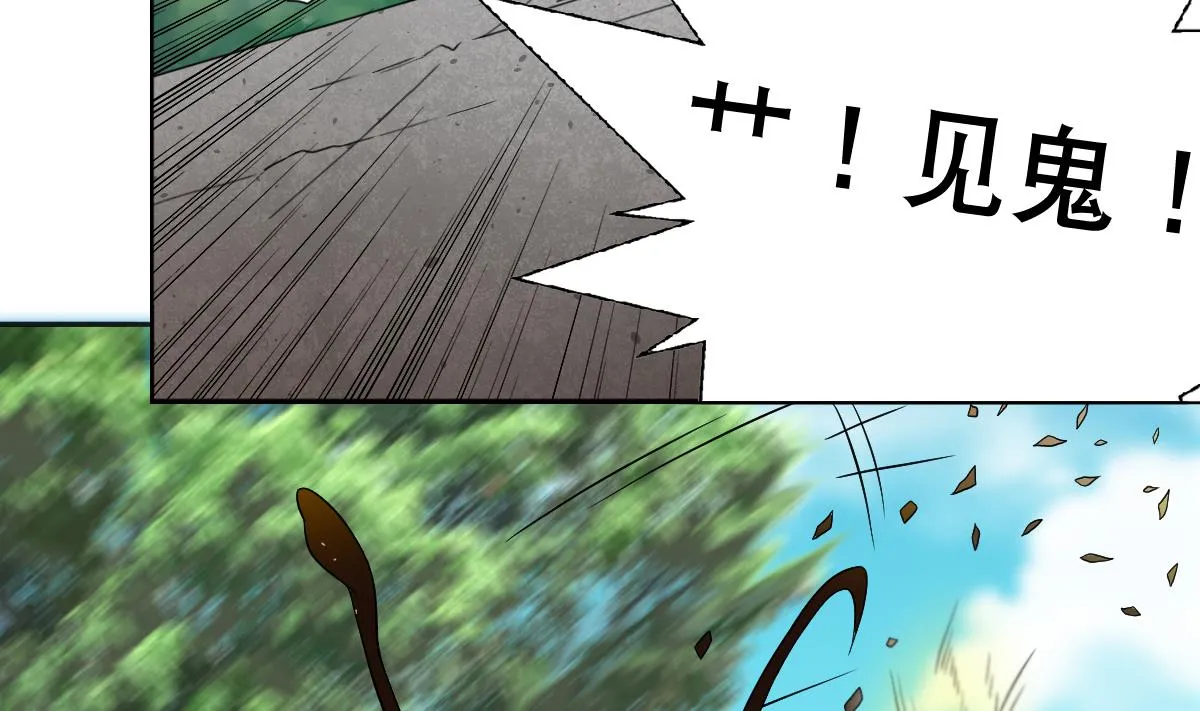 第42话 绝望 第16页