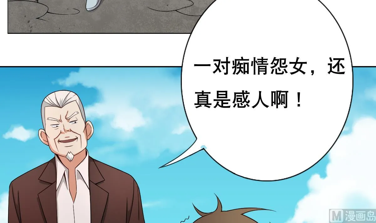 第42话 绝望 第33页