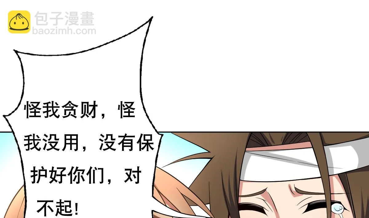 第42话 绝望 第35页