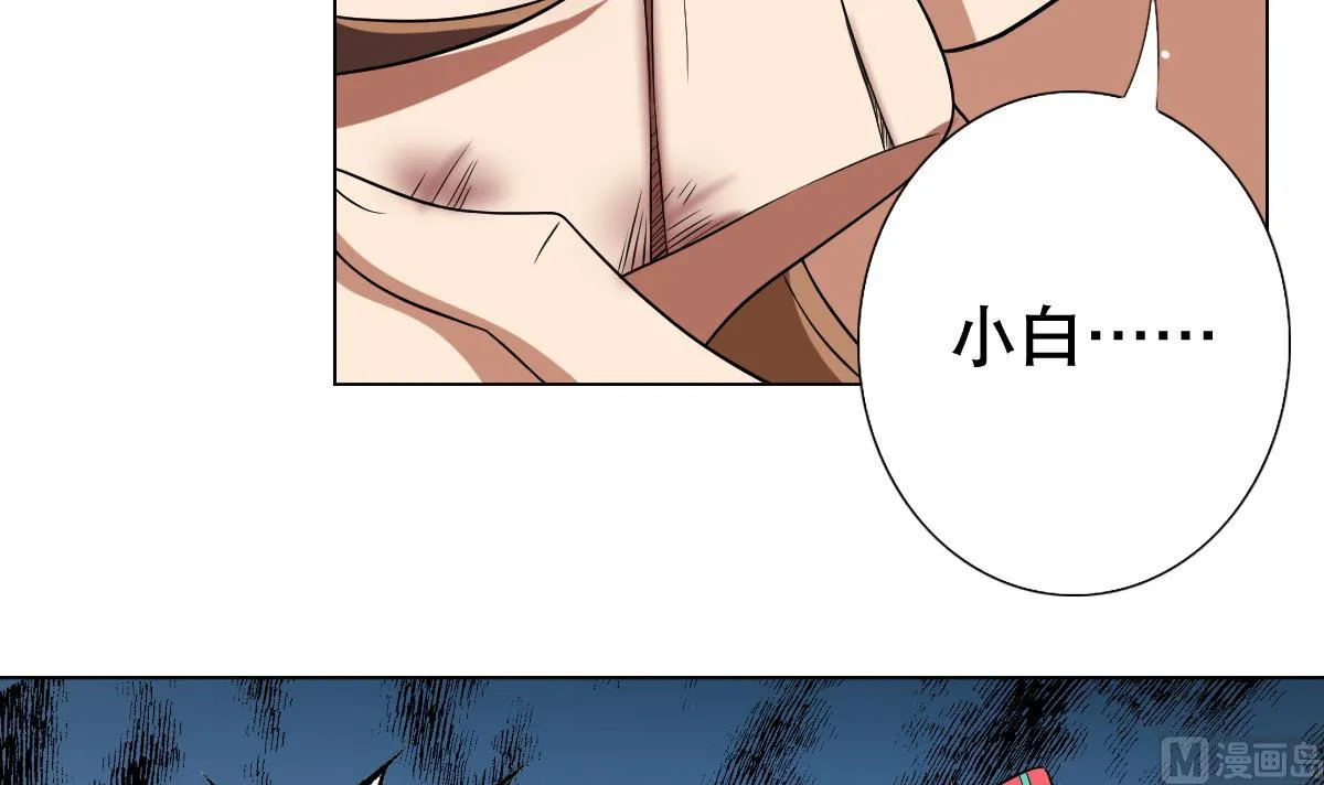 第42话 绝望 第39页