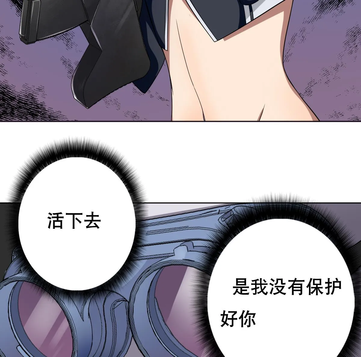 第42话 绝望 第41页