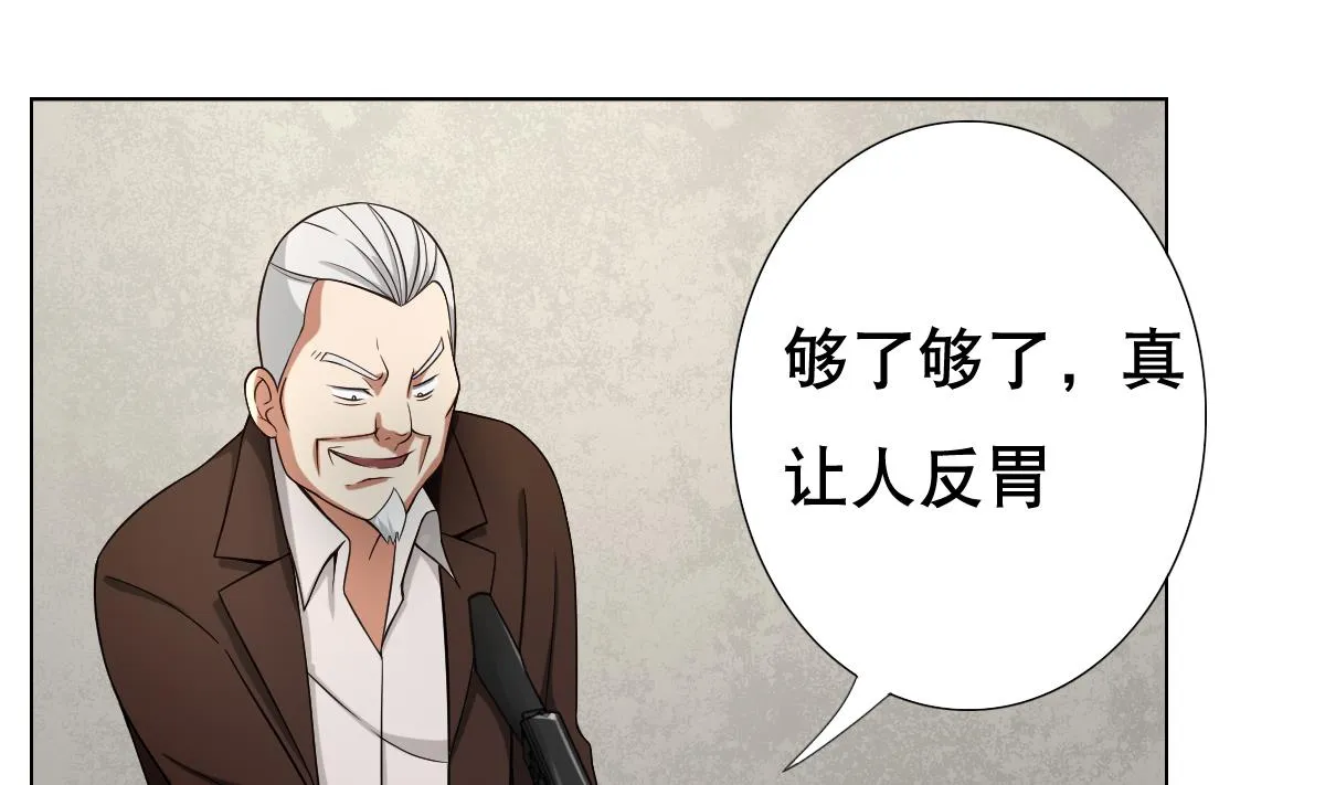 第42话 绝望 第43页