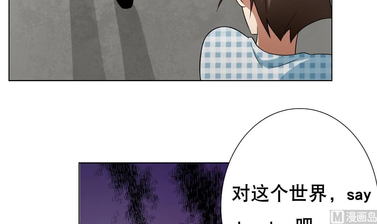 第42话 绝望 第45页