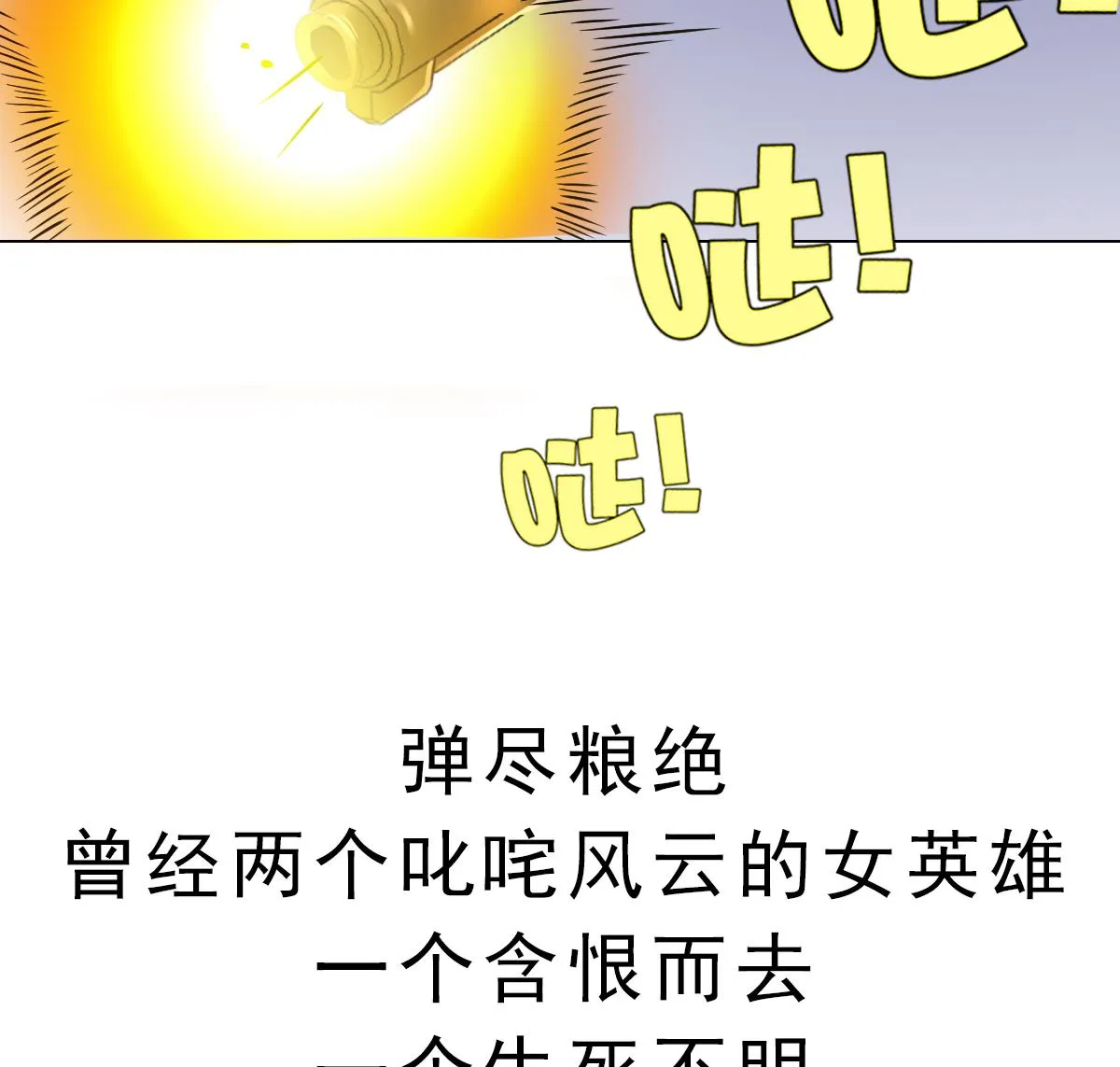 第42话 绝望 第49页
