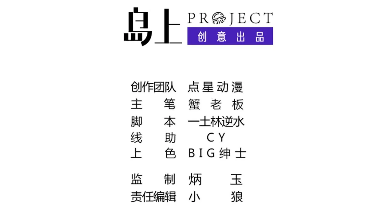 第43话 英雄涅槃 第2页