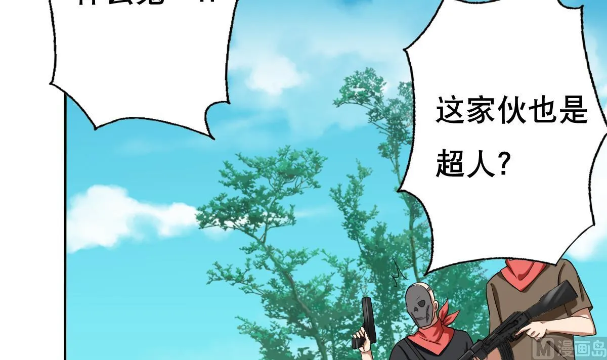 第43话 英雄涅槃 第12页