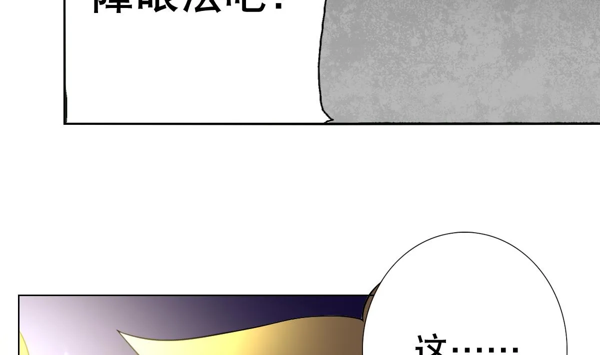 第43话 英雄涅槃 第14页