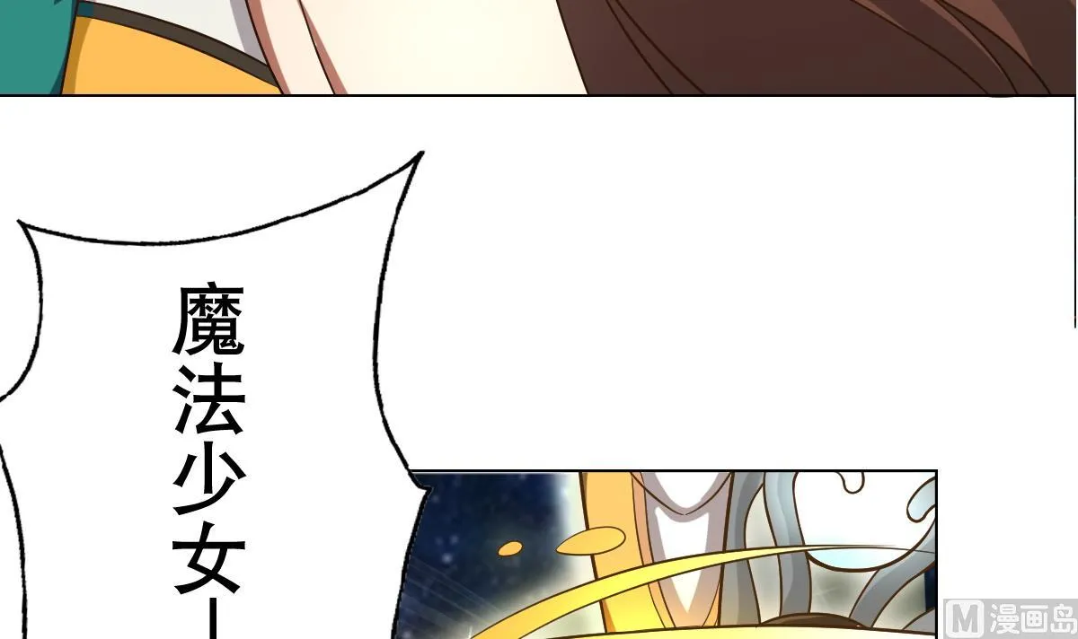 第43话 英雄涅槃 第30页