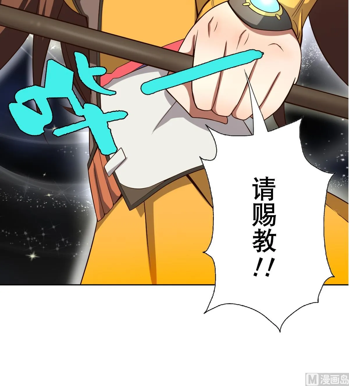 第43话 英雄涅槃 第33页