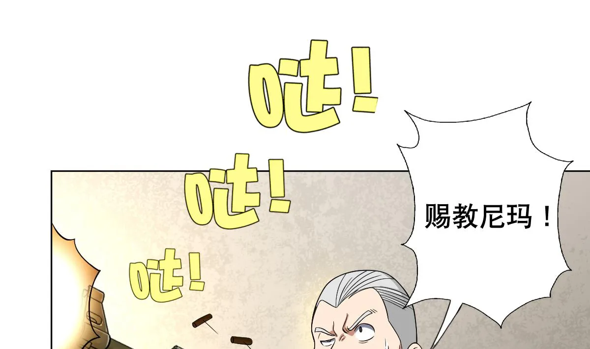 第43话 英雄涅槃 第34页