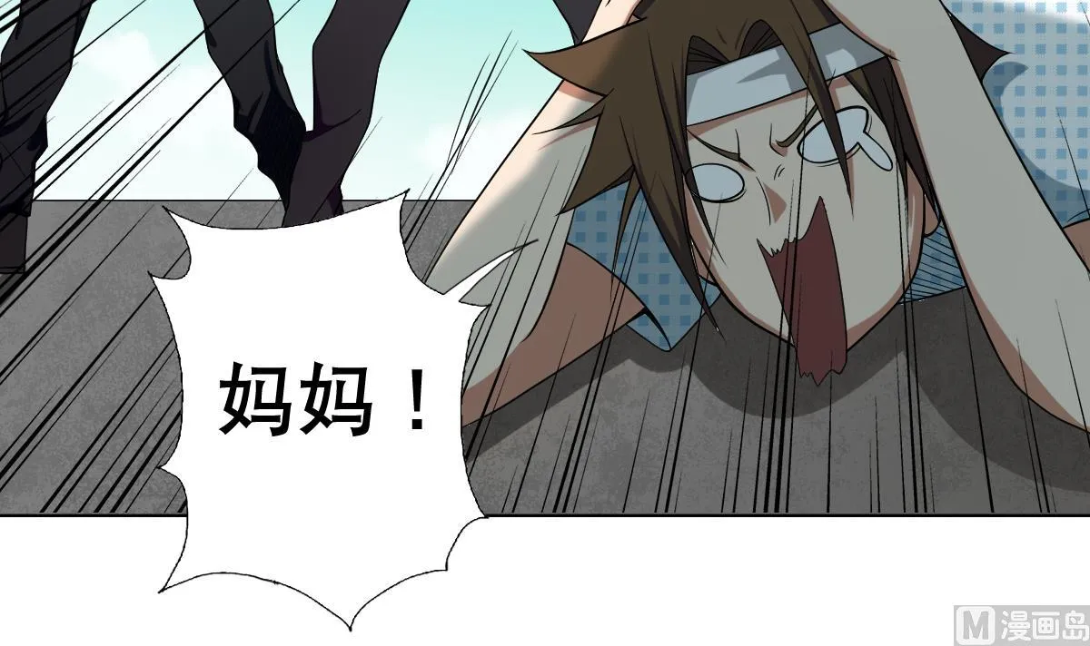 第43话 英雄涅槃 第39页