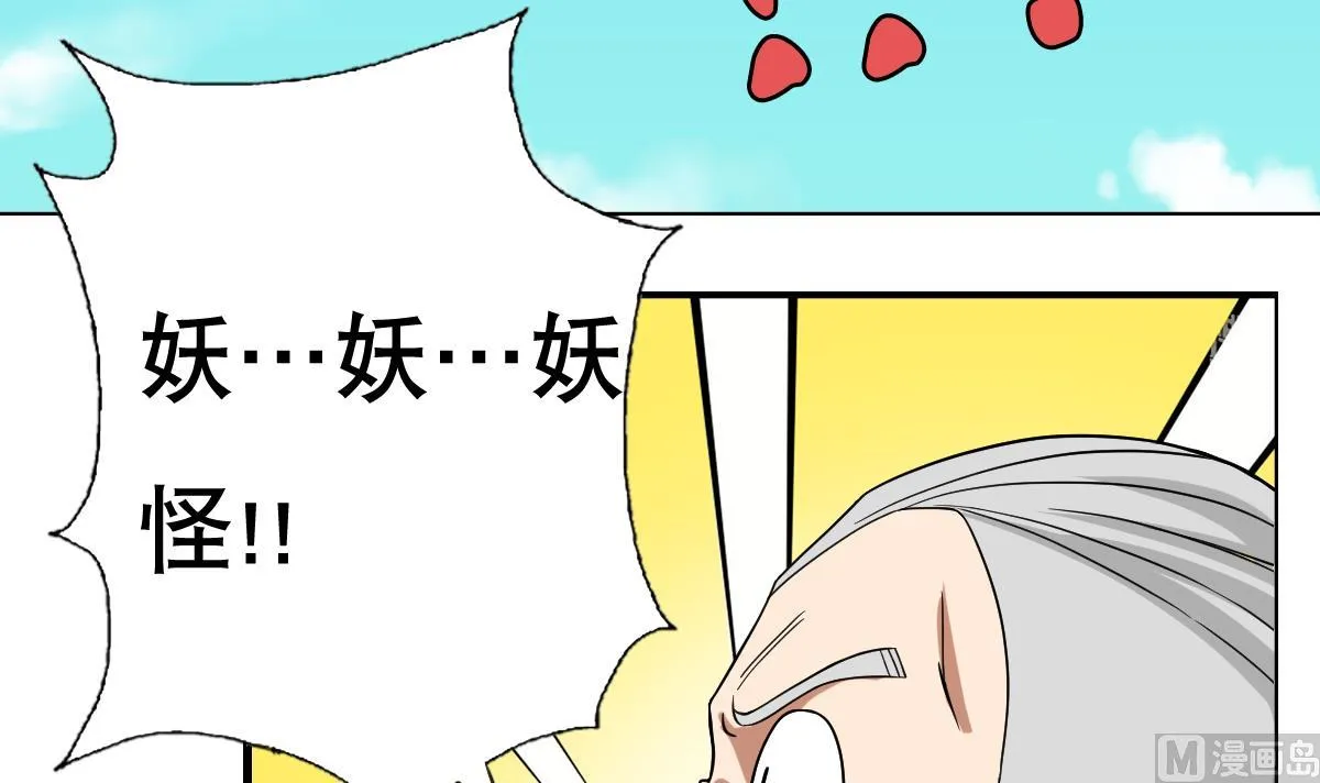 第43话 英雄涅槃 第42页