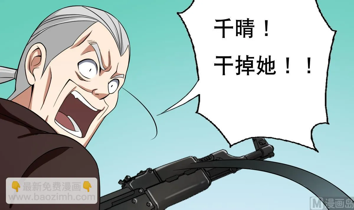 第43话 英雄涅槃 第45页