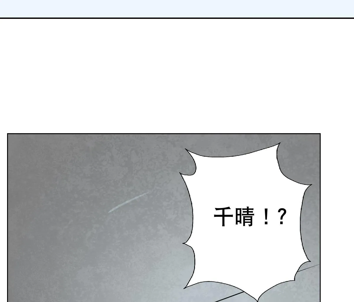 第43话 英雄涅槃 第47页