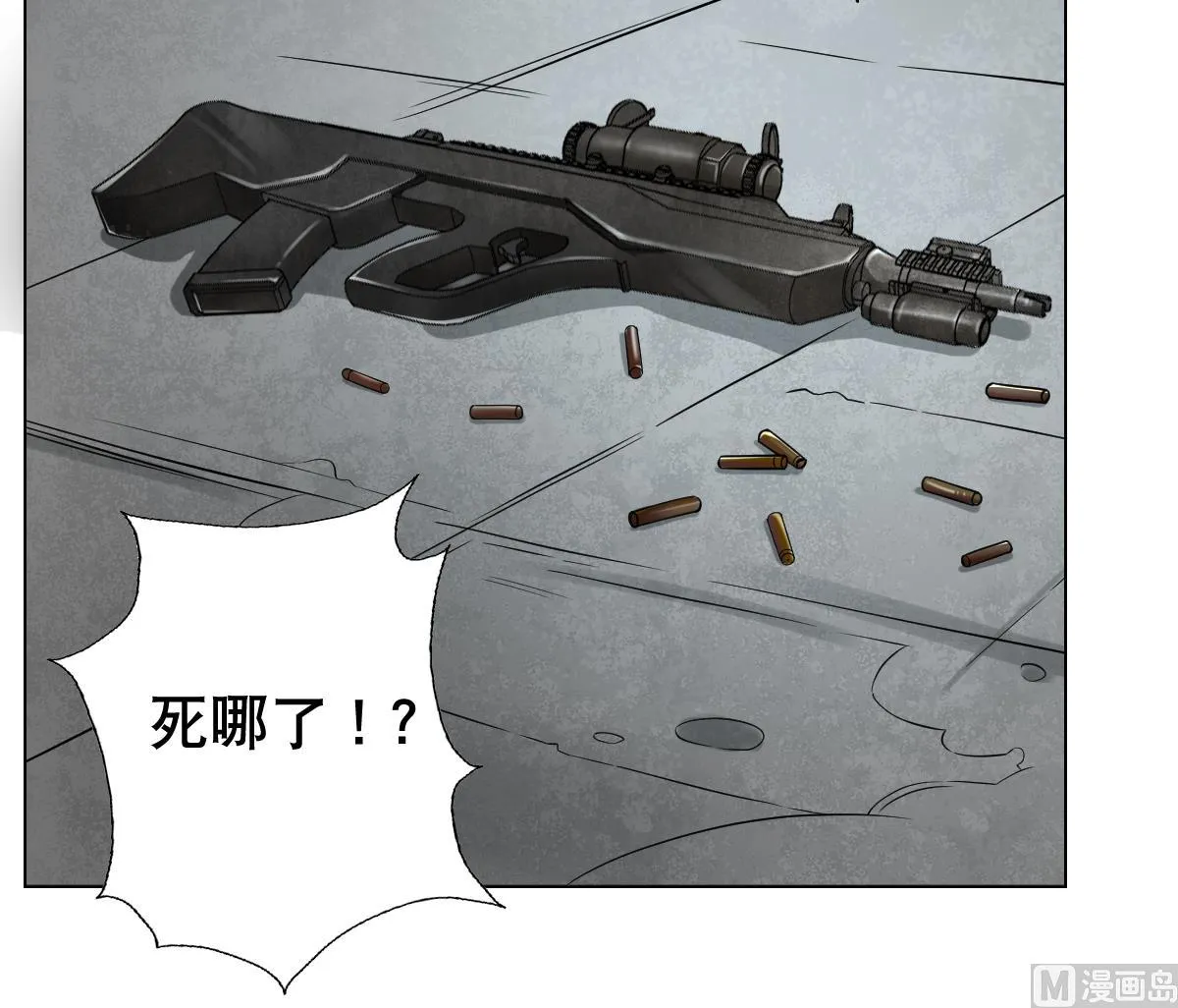 第43话 英雄涅槃 第48页
