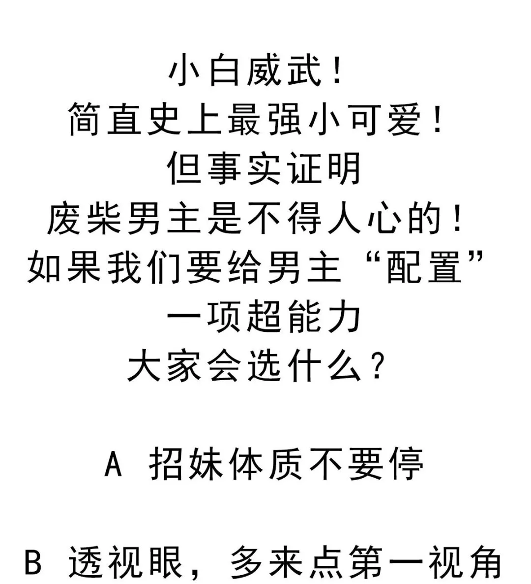 第43话 英雄涅槃 第56页