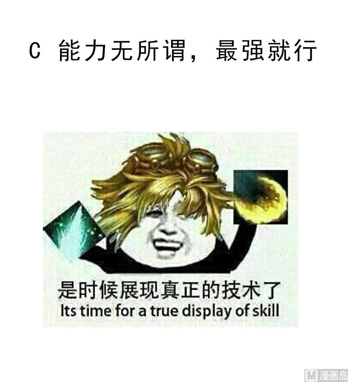 第43话 英雄涅槃 第57页