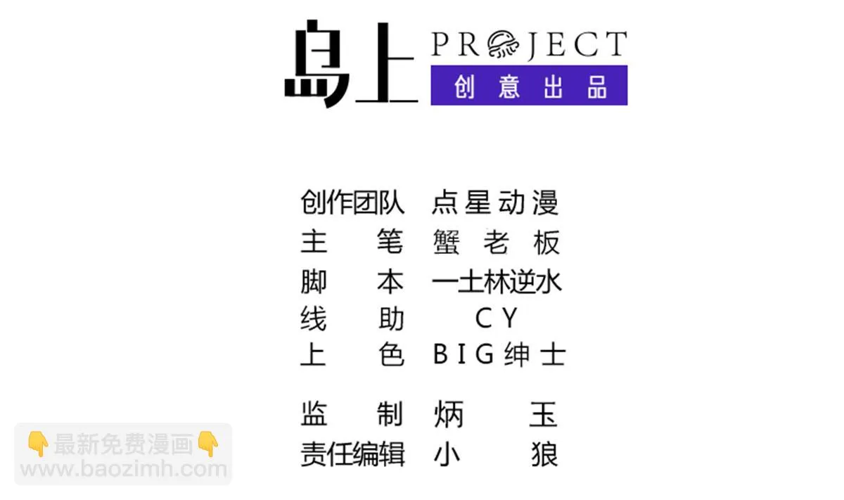 第44话 你是禽兽吗！？ 第2页