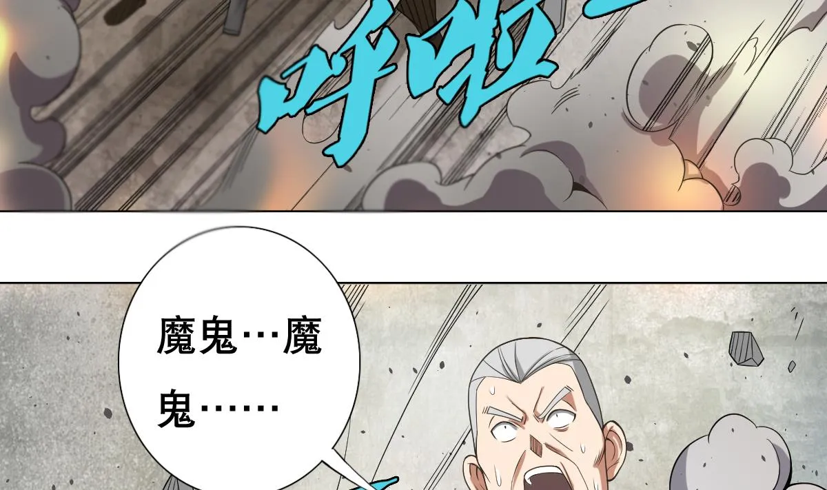 第44话 你是禽兽吗！？ 第5页