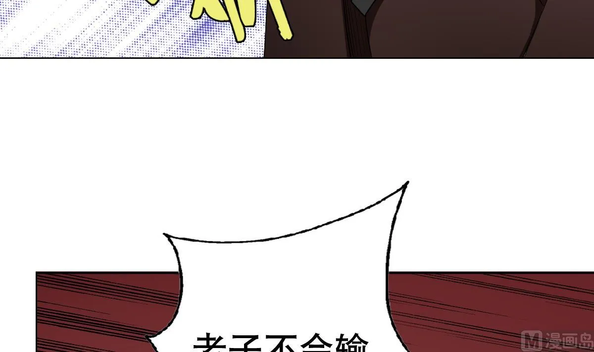 第44话 你是禽兽吗！？ 第9页