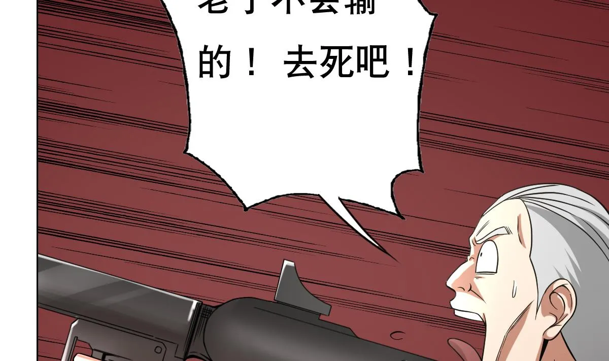 第44话 你是禽兽吗！？ 第10页