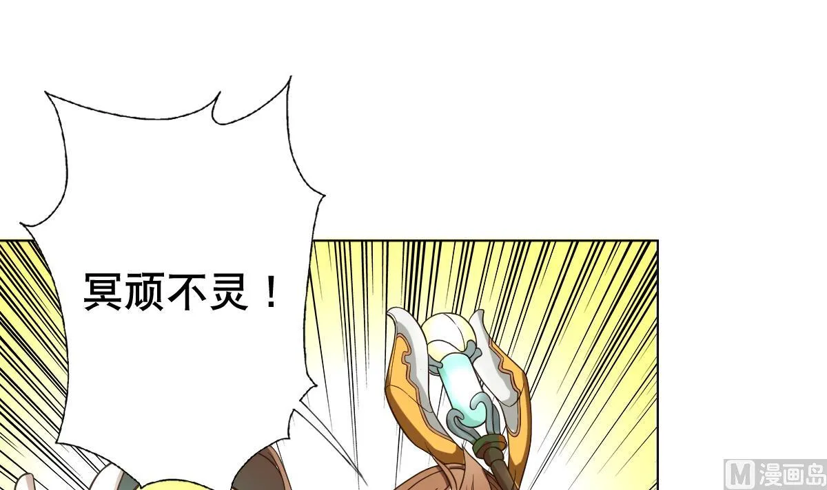 第44话 你是禽兽吗！？ 第12页