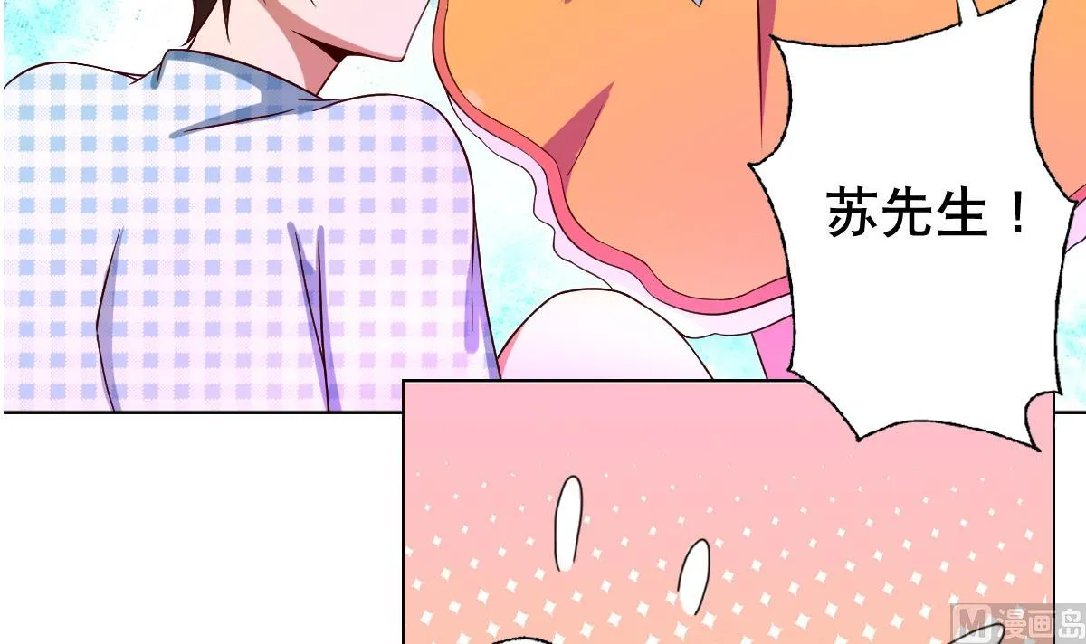 第44话 你是禽兽吗！？ 第33页