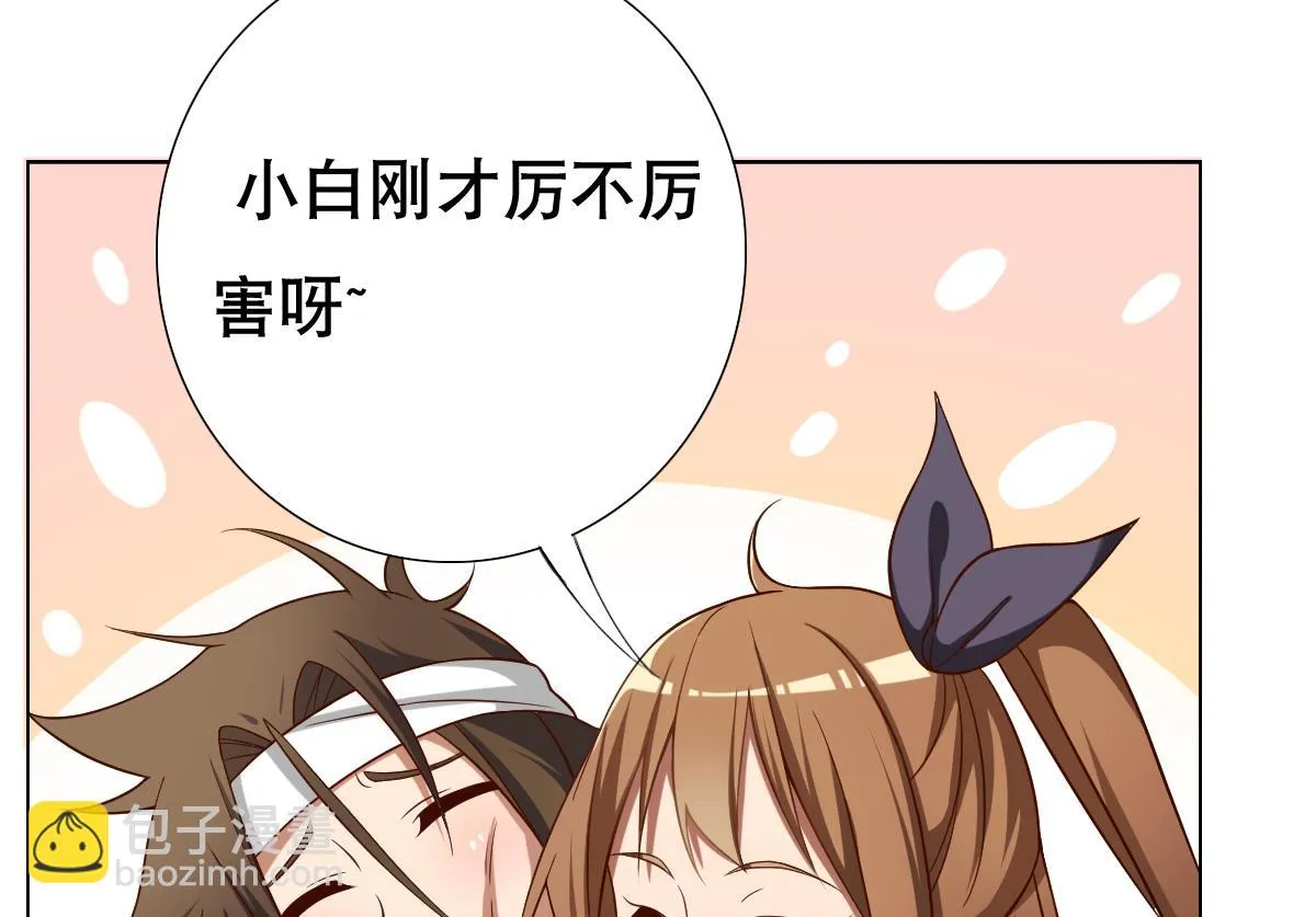 第44话 你是禽兽吗！？ 第35页