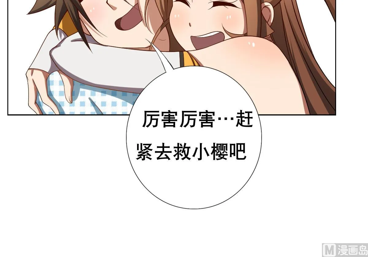 第44话 你是禽兽吗！？ 第36页