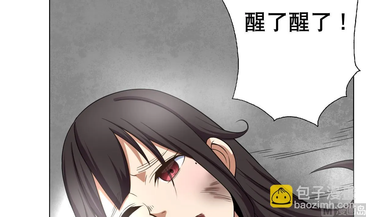 第44话 你是禽兽吗！？ 第39页