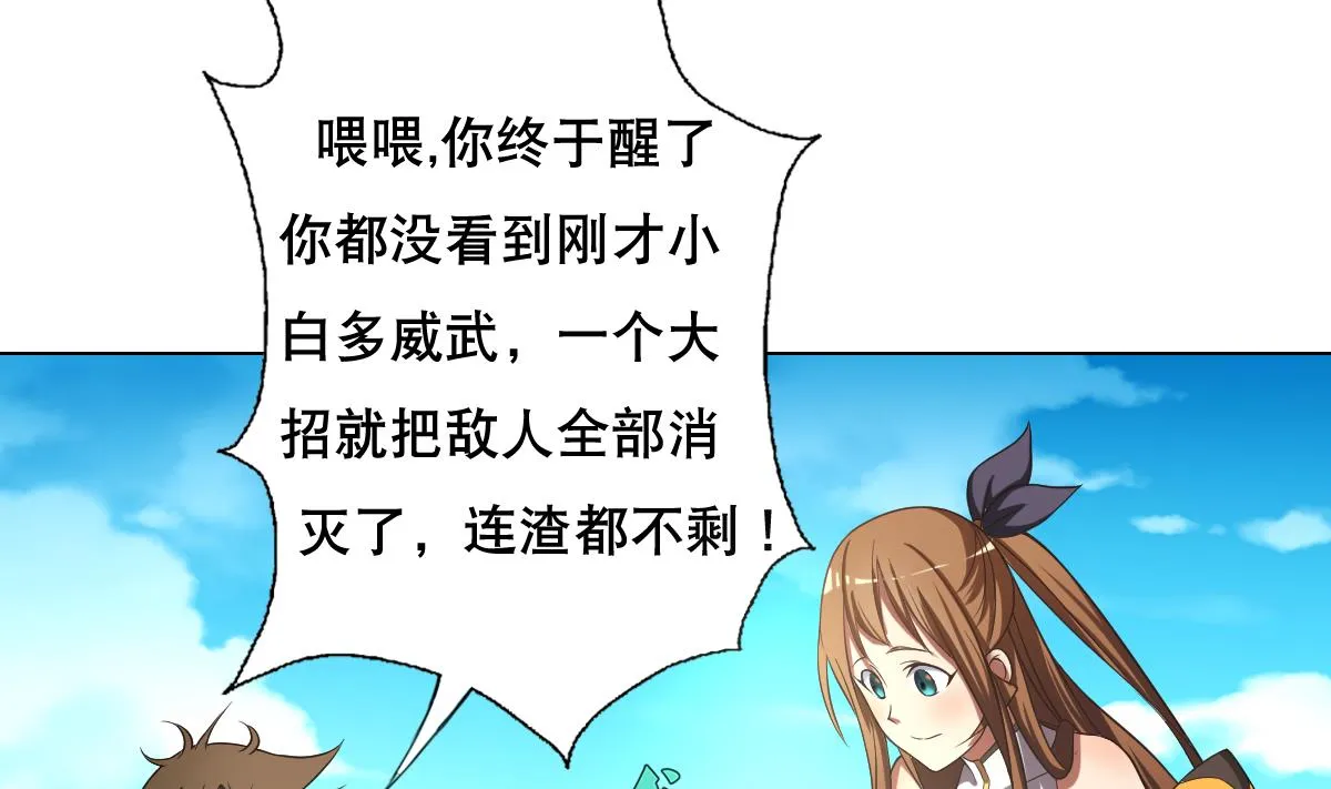 第44话 你是禽兽吗！？ 第41页
