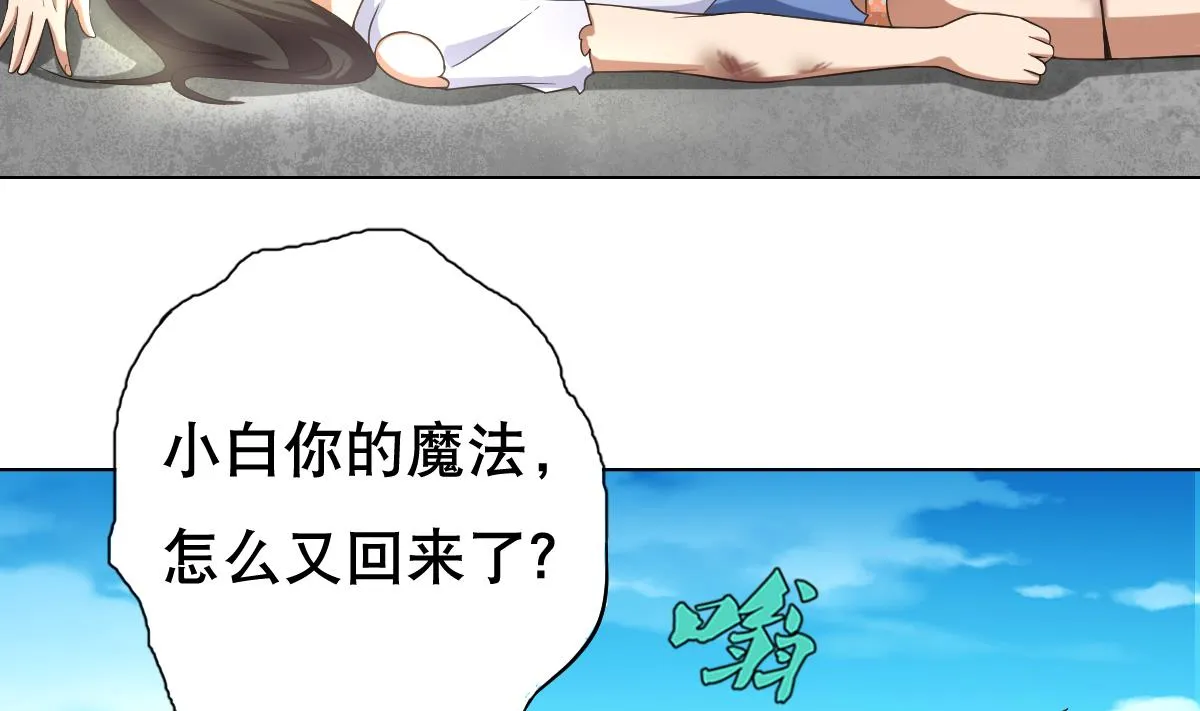 第44话 你是禽兽吗！？ 第43页