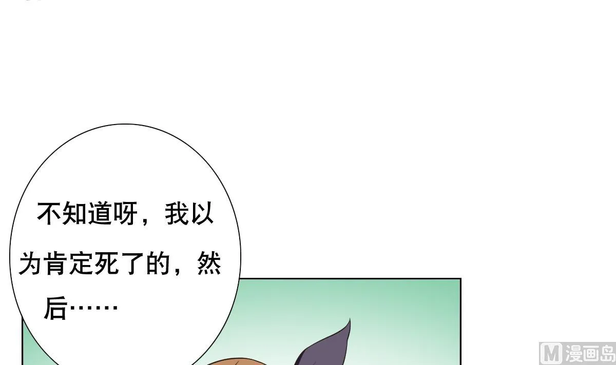 第44话 你是禽兽吗！？ 第45页