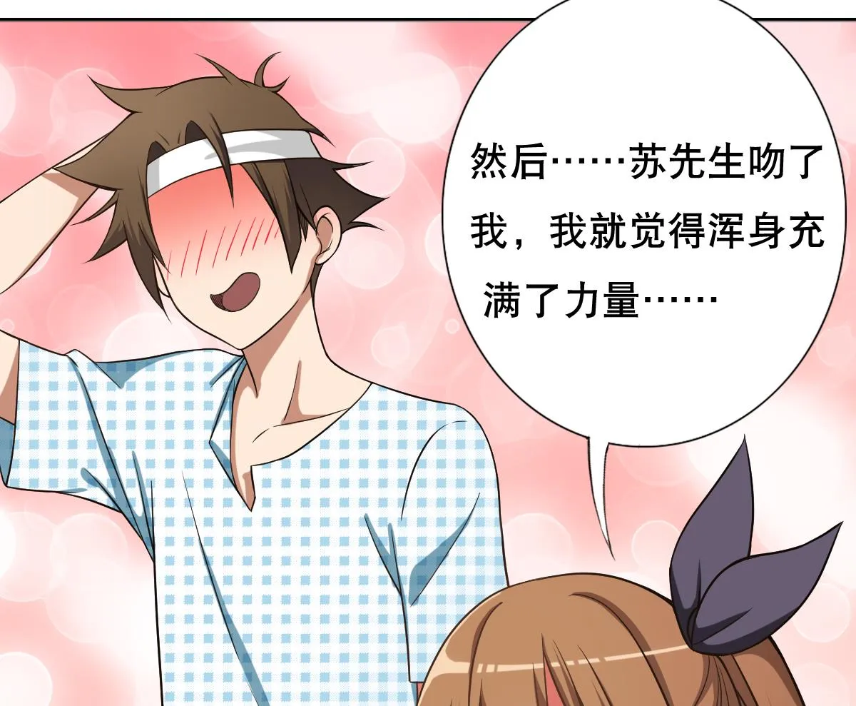 第44话 你是禽兽吗！？ 第47页