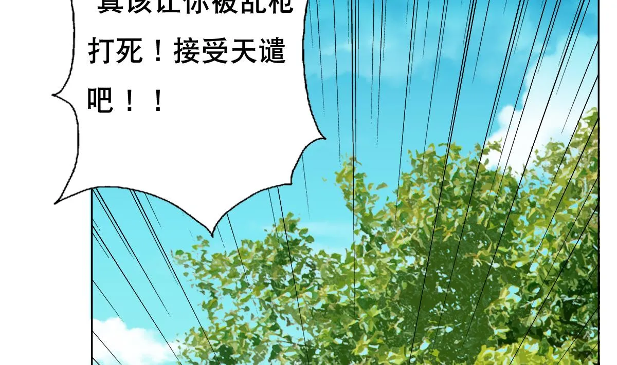 第44话 你是禽兽吗！？ 第52页