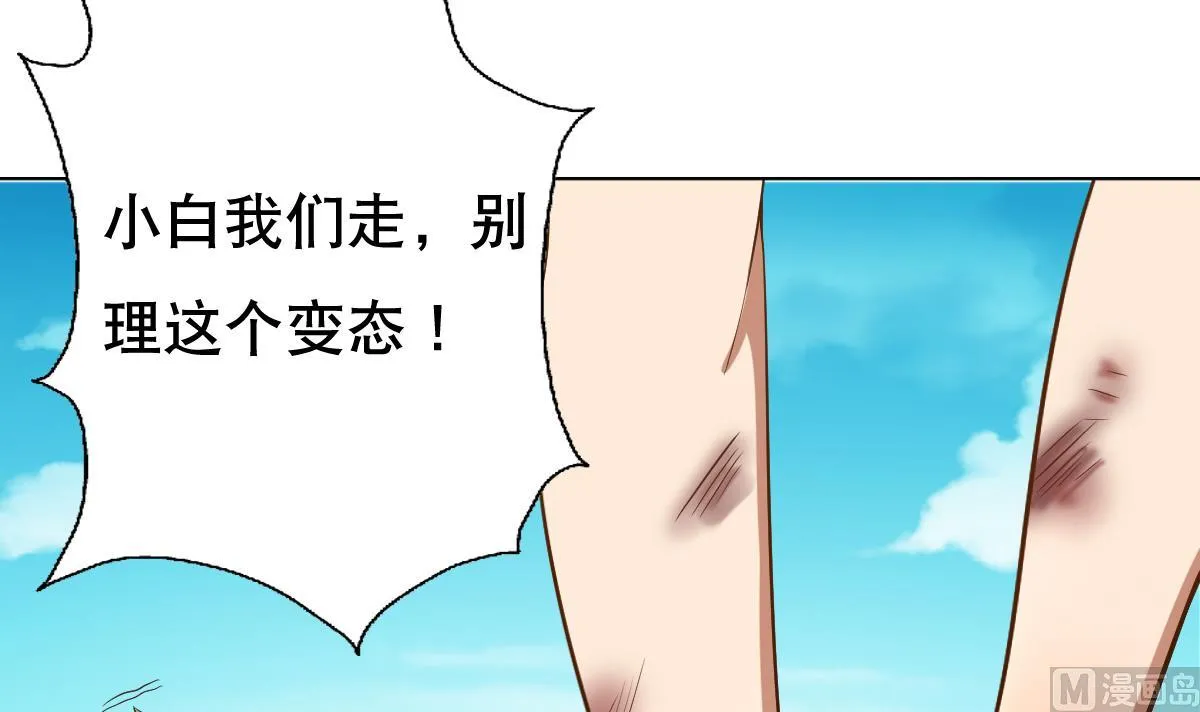 第44话 你是禽兽吗！？ 第54页