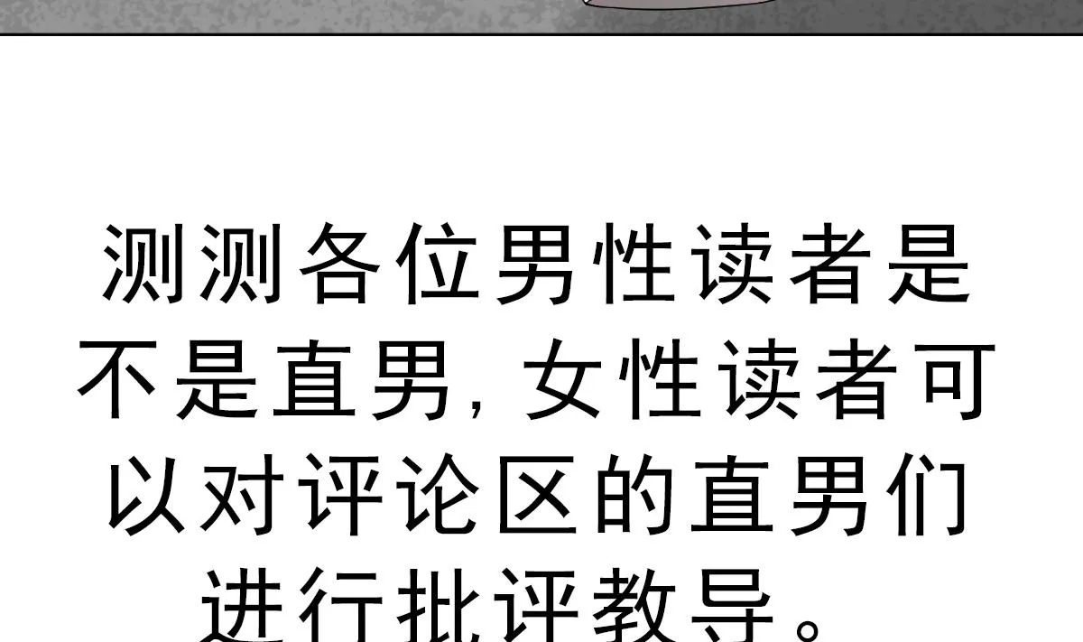 第44话 你是禽兽吗！？ 第56页