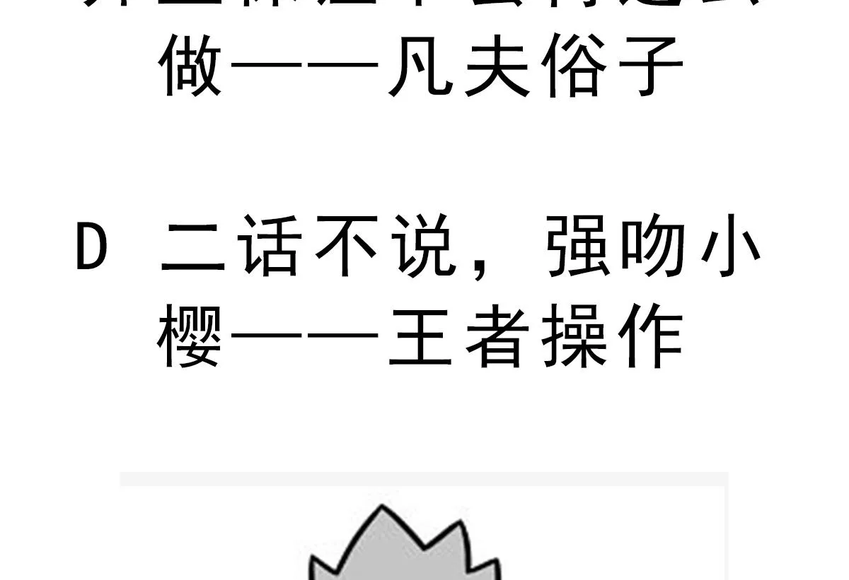 第44话 你是禽兽吗！？ 第59页