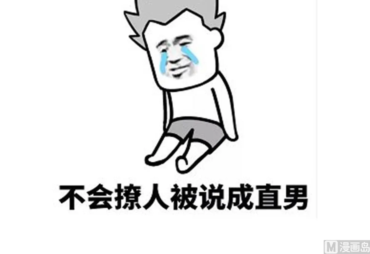 第44话 你是禽兽吗！？ 第60页