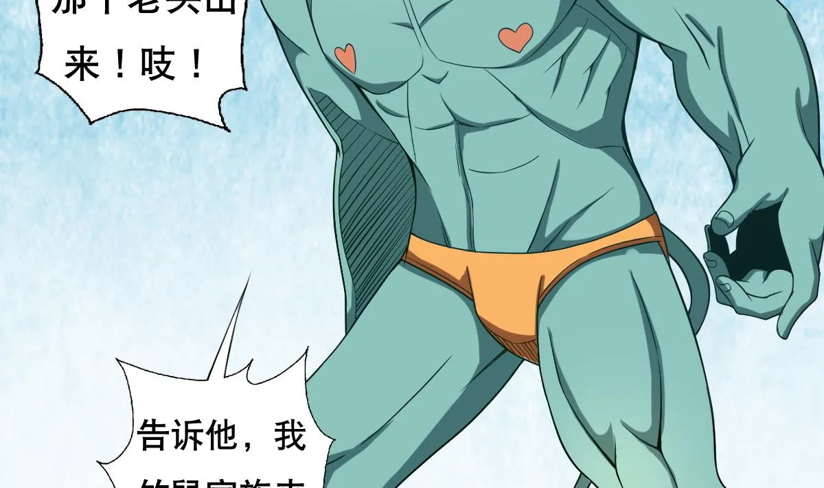 第45话 漂亮警告 第14页