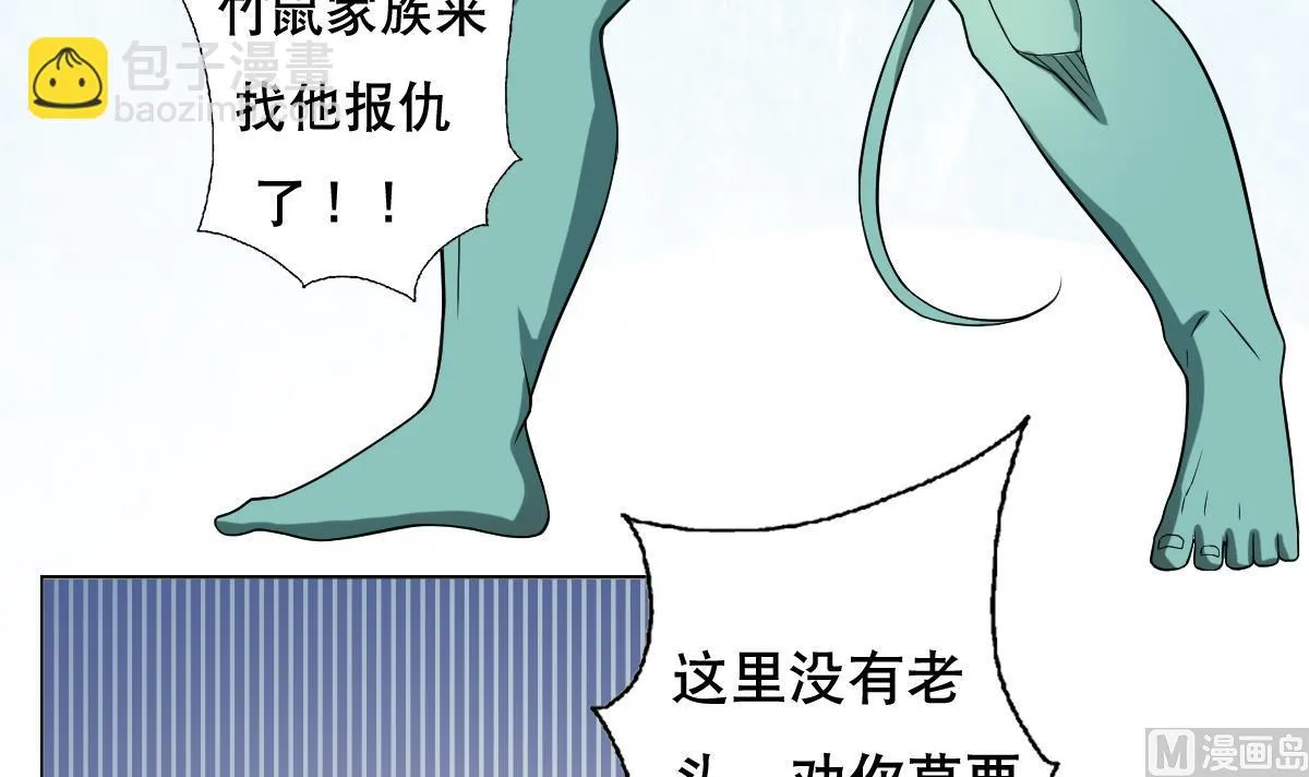 第45话 漂亮警告 第15页