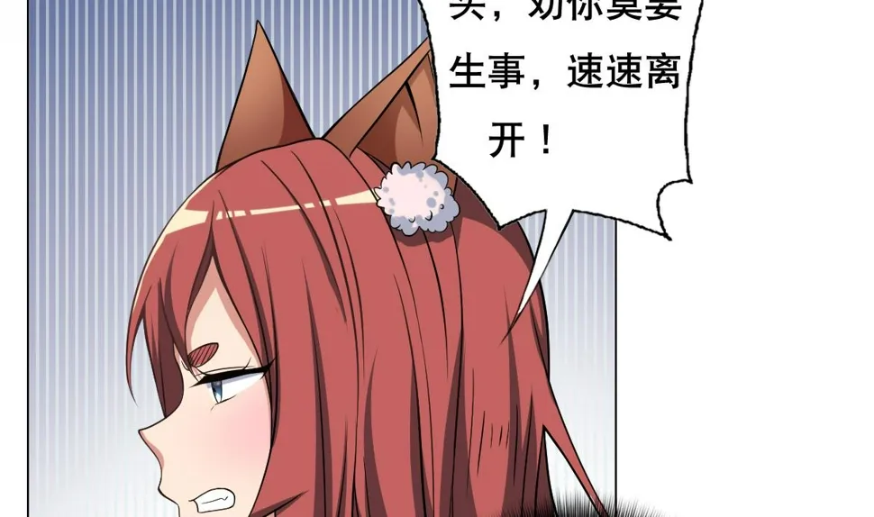 第45话 漂亮警告 第16页
