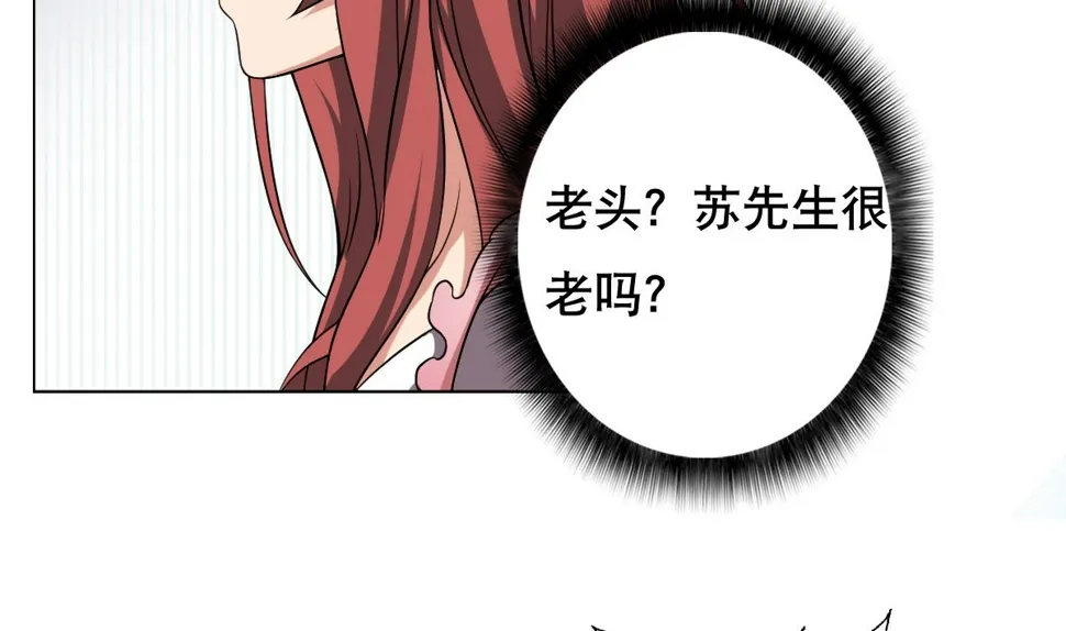 第45话 漂亮警告 第17页