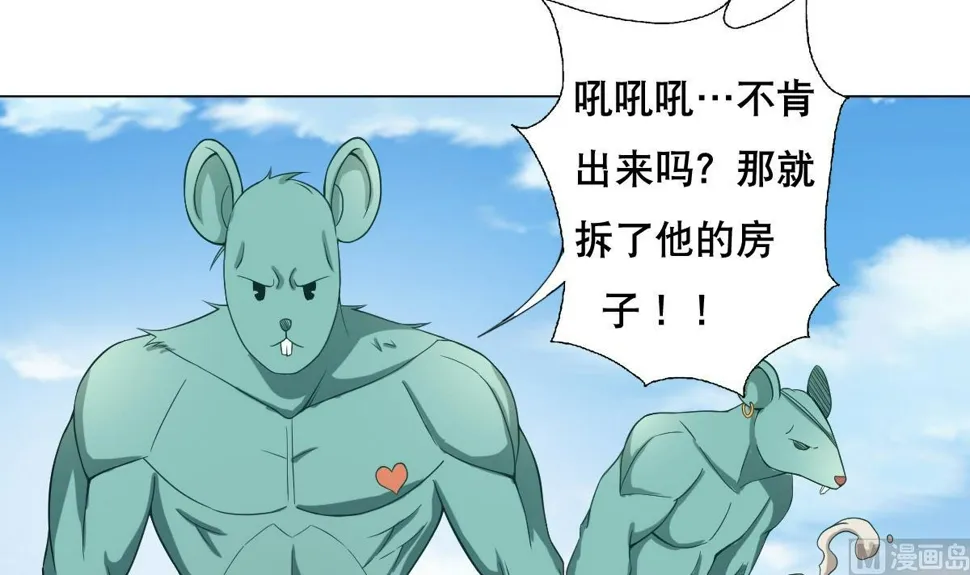 第45话 漂亮警告 第18页